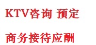 江陵最好十大KTV会所消费排名
