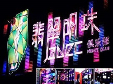 江陵哪里荤的KTV陪酒女漂亮多-翡翠明珠KTV好玩会所体验